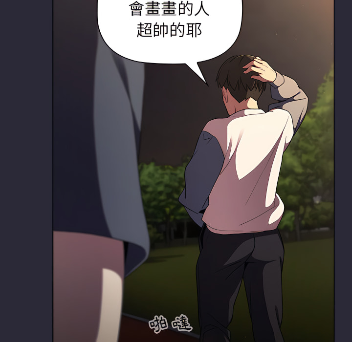 分組換換愛 第8章 第76页