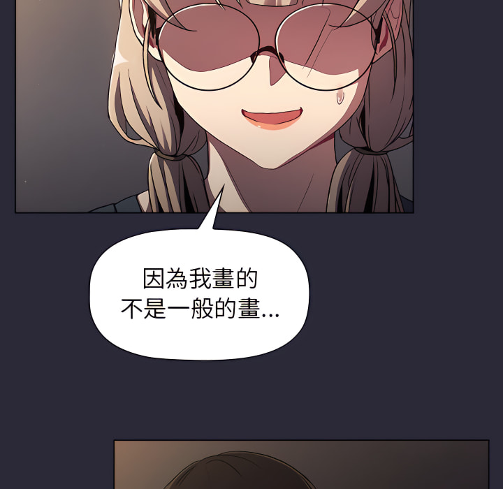 分組換換愛 第8章 第78页