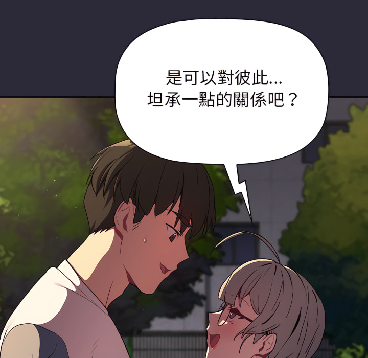 分組換換愛 第8章 第94页