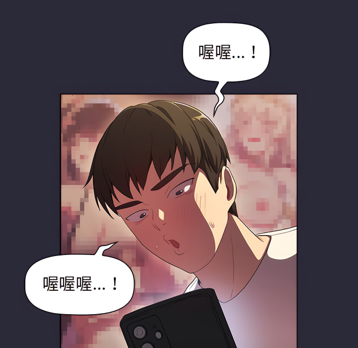 分組換換愛 第8章 第104页