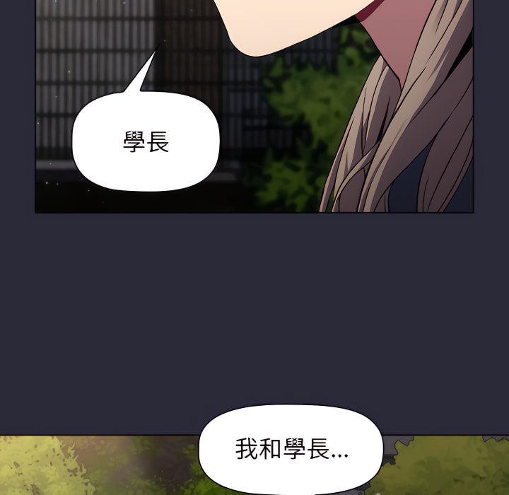 分組換換愛 第8章 第88页