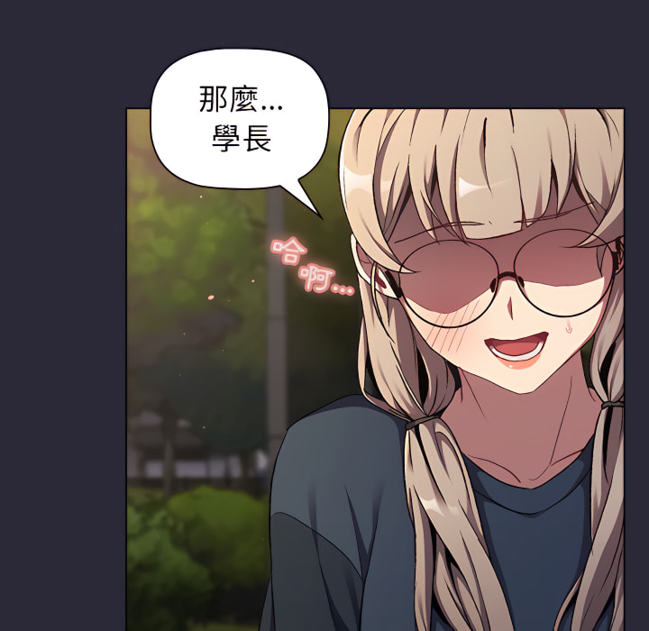 分組換換愛 第8章 第92页