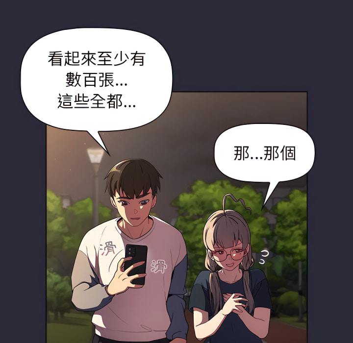 分組換換愛 第8章 第107页
