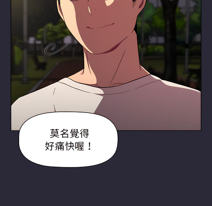 分組換換愛 第8章 第122页