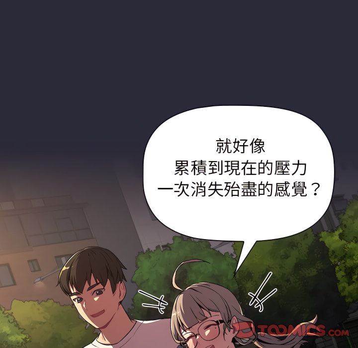 分組換換愛 第8章 第123页