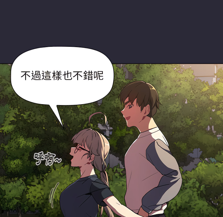 分組換換愛 第8章 第127页