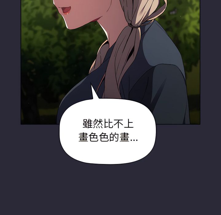 分組換換愛 第8章 第126页