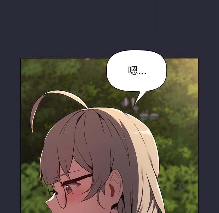 分組換換愛 第8章 第125页