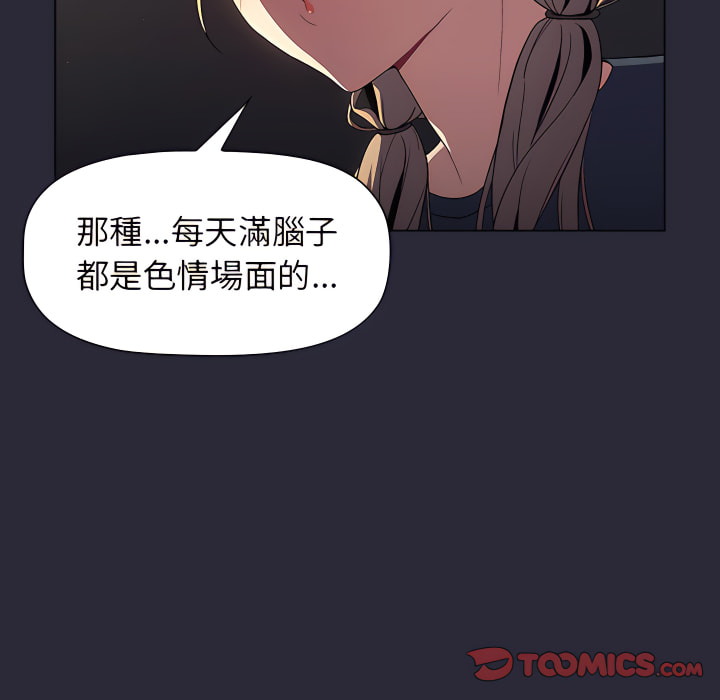 分組換換愛 第8章 第117页