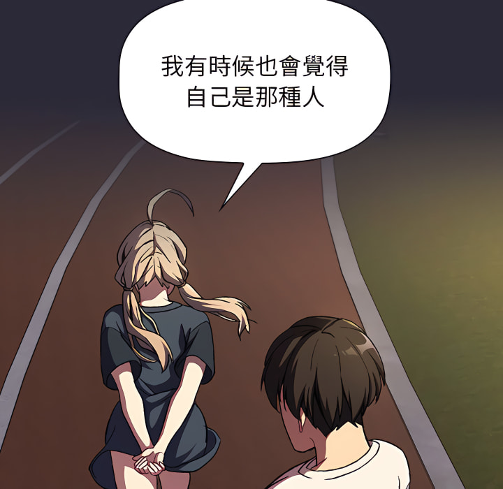 分組換換愛 第8章 第114页
