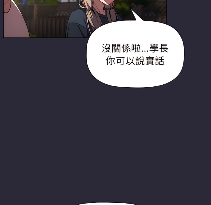 分組換換愛 第8章 第113页