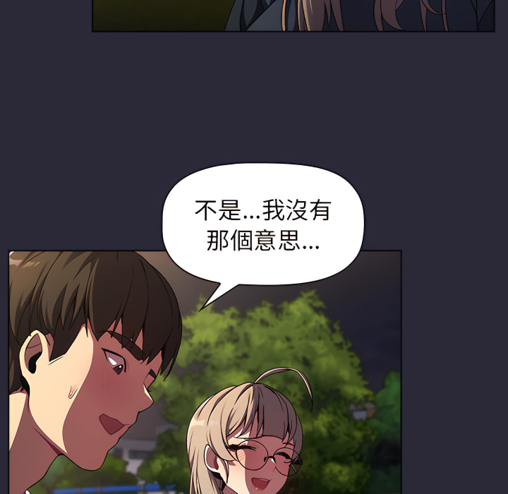 分組換換愛 第8章 第112页