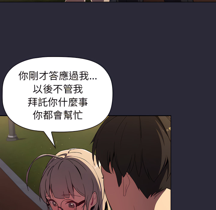 分組換換愛 第8章 第132页