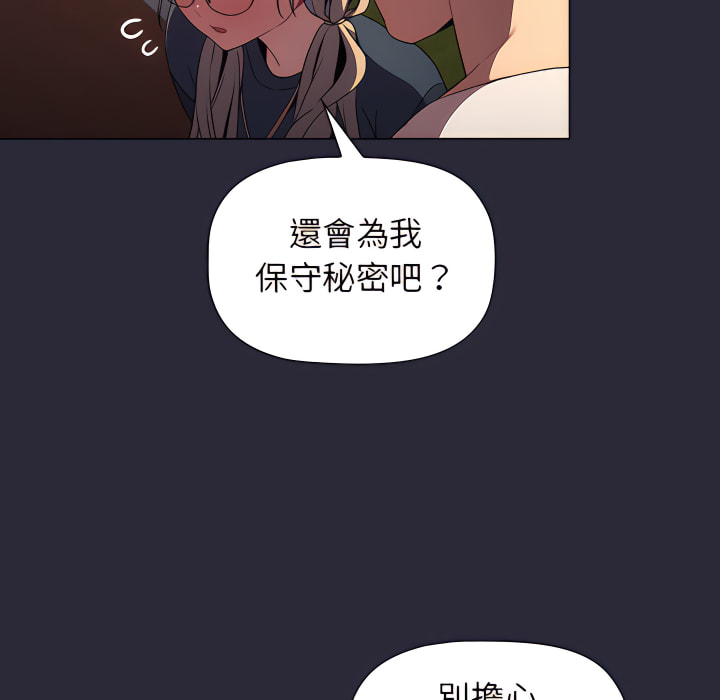 分組換換愛 第8章 第133页