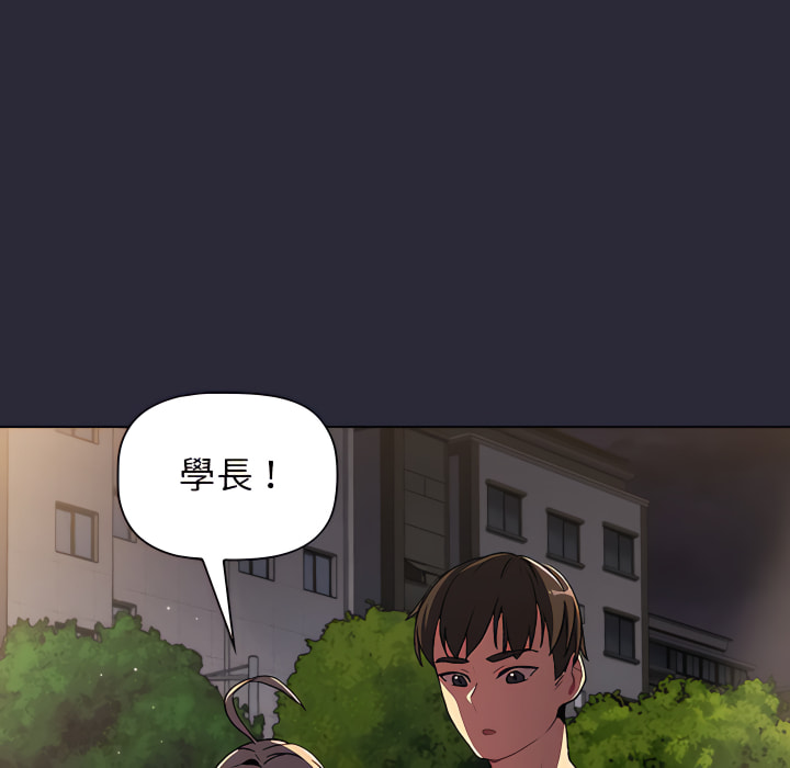 分組換換愛 第8章 第130页