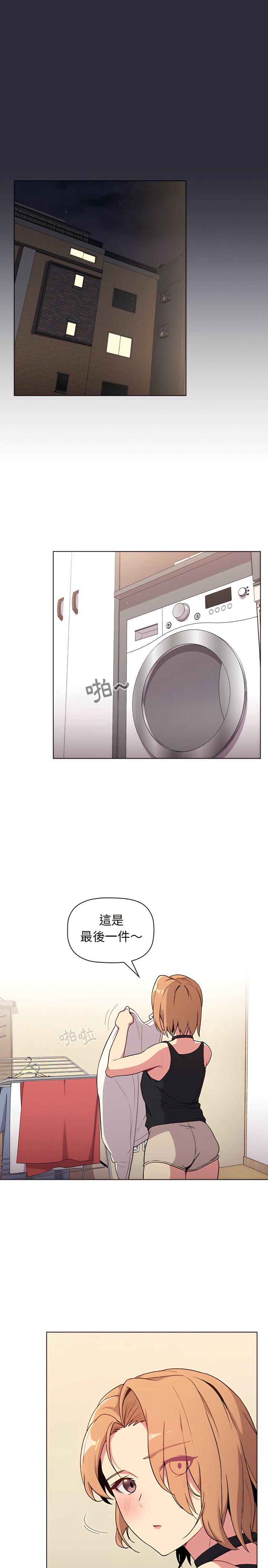 分組換換愛 第9章 第6页
