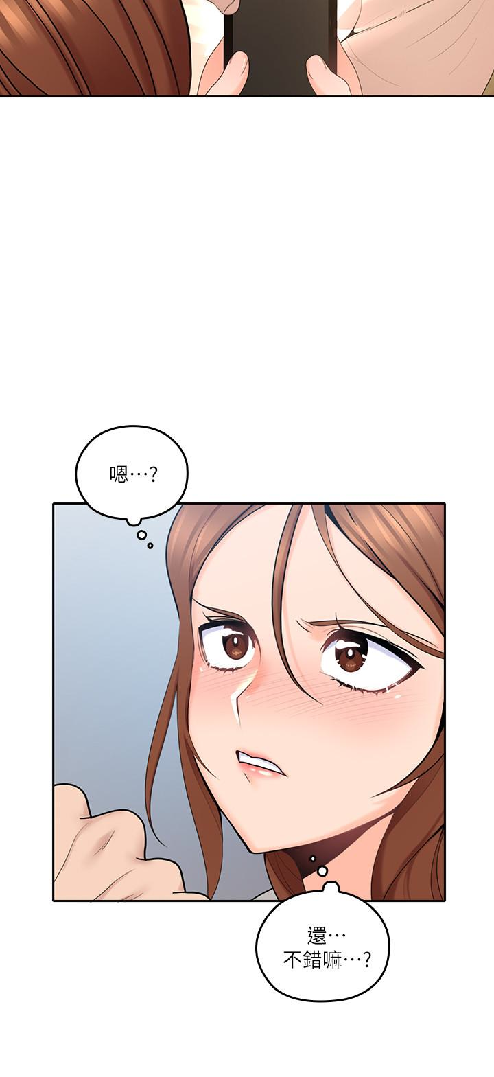 親愛的大叔 第16話-感受看看我的舌頭吧 第8页