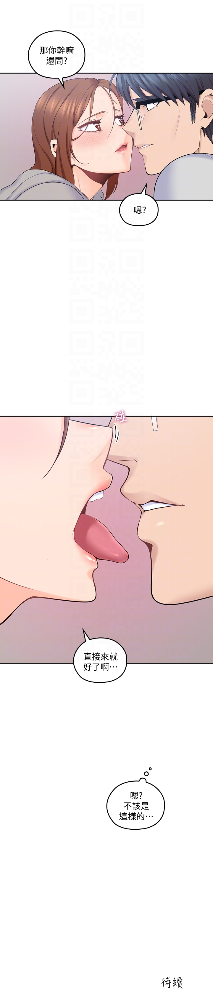 親愛的大叔 第16話-感受看看我的舌頭吧 第29页
