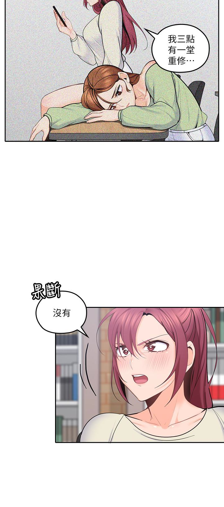 親愛的大叔 第17話-可以磨蹭梓芸的大腿嗎…? 第21页