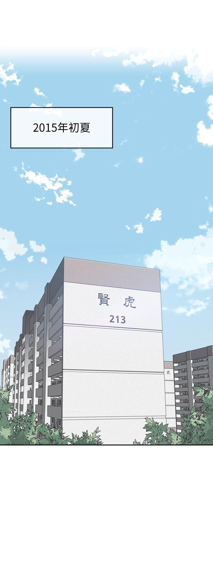 親愛的大叔 第1話-慾望的化身 第3页
