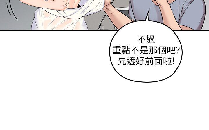 親愛的大叔 第1話-慾望的化身 第19页