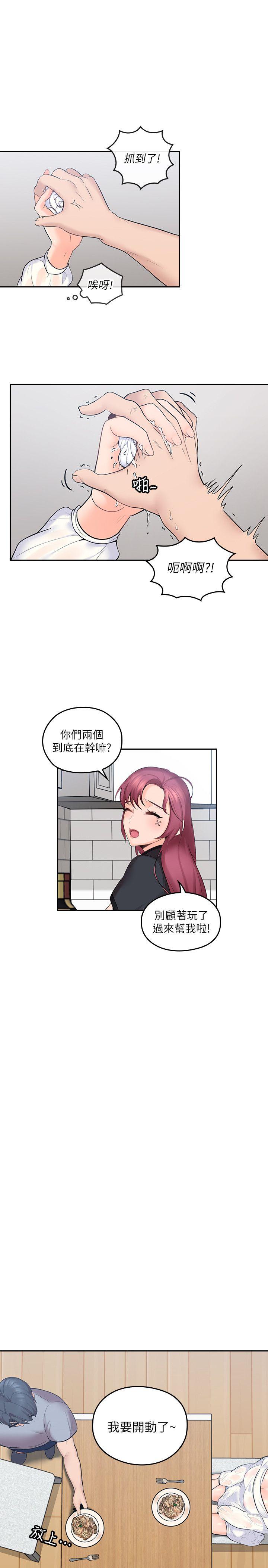 親愛的大叔 第1話-慾望的化身 第24页