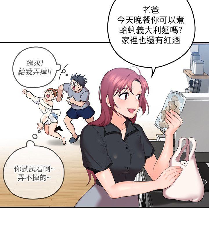 親愛的大叔 第1話-慾望的化身 第23页