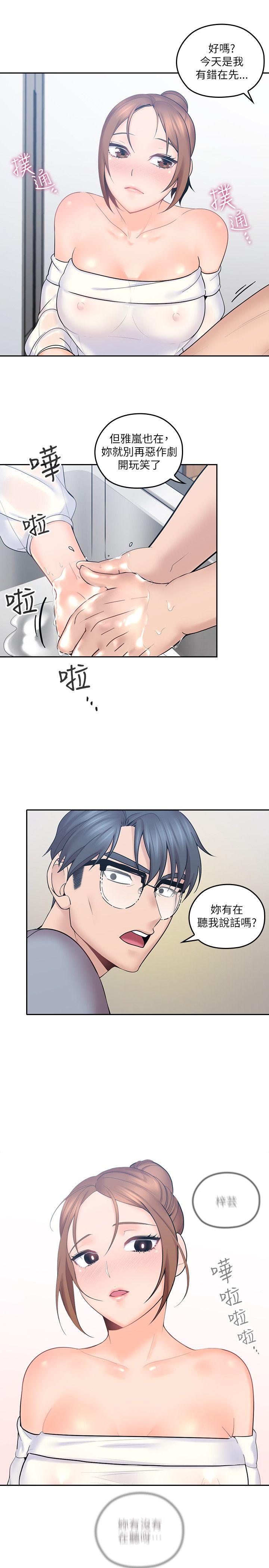 親愛的大叔 第1話-慾望的化身 第30页