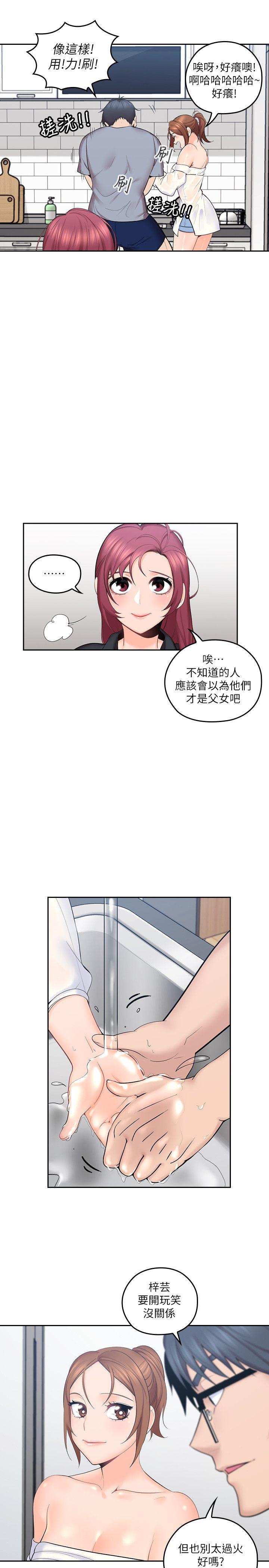 親愛的大叔 第1話-慾望的化身 第28页