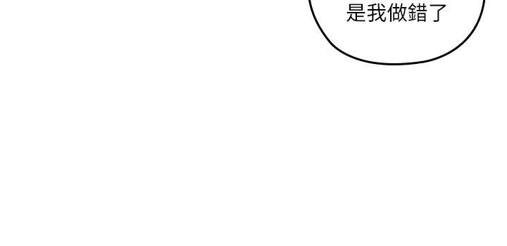 親愛的大叔 第1話-慾望的化身 第29页