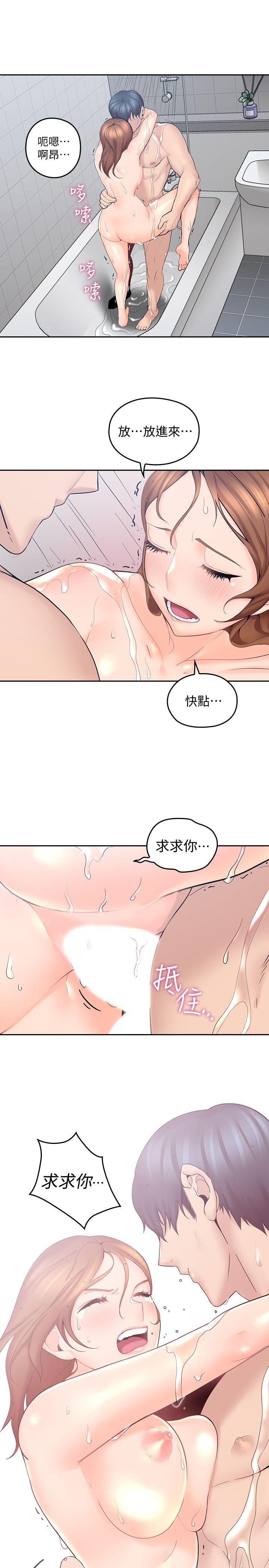 親愛的大叔 第1話-慾望的化身 第36页