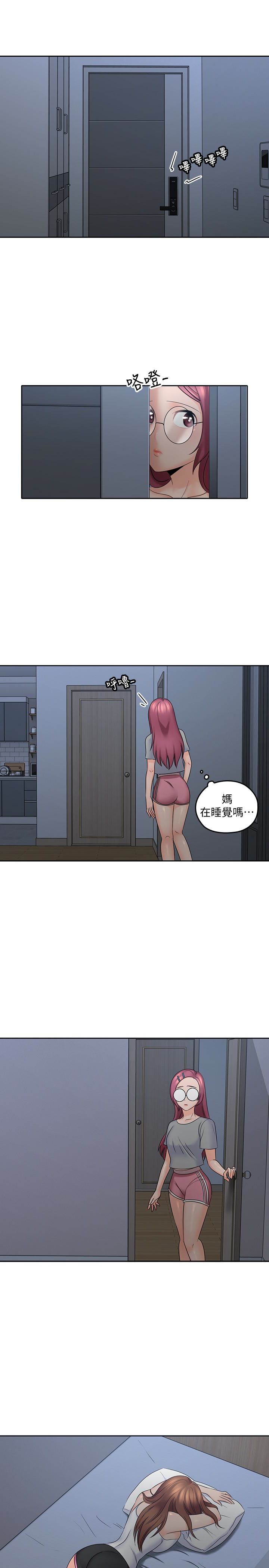 親愛的大叔 第10話-不小心伸了舌頭 第20页