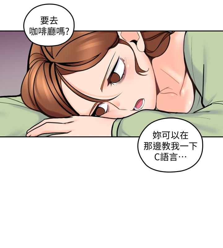 親愛的大叔 第12話-刺激的肢體接觸 第16页