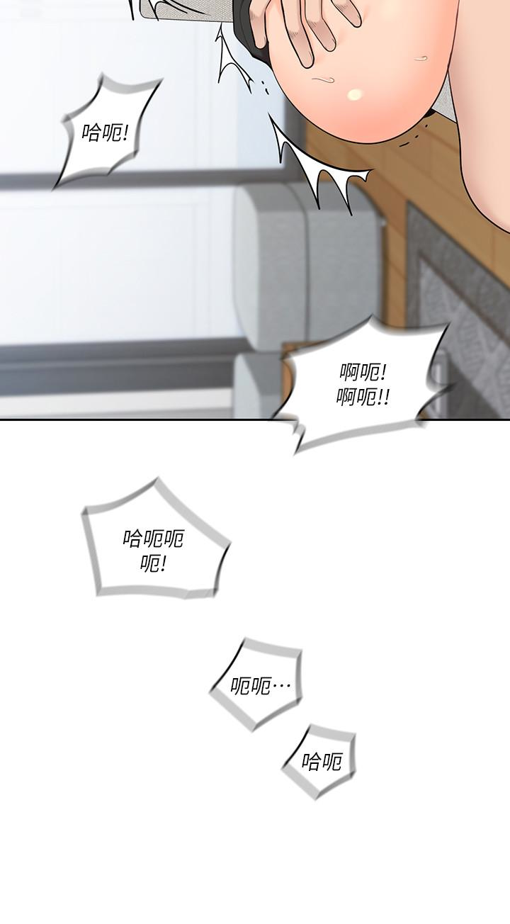 親愛的大叔 第14話-大叔怎麼不接電話…? 第9页