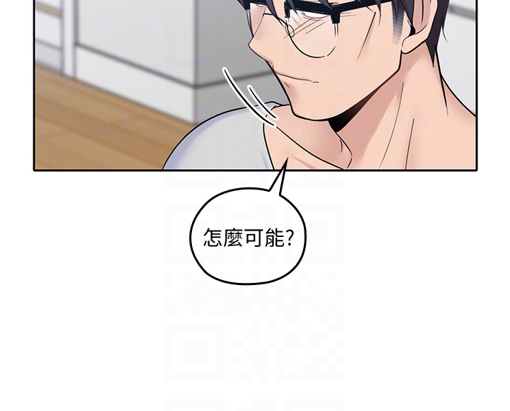親愛的大叔 第14話-大叔怎麼不接電話…? 第15页