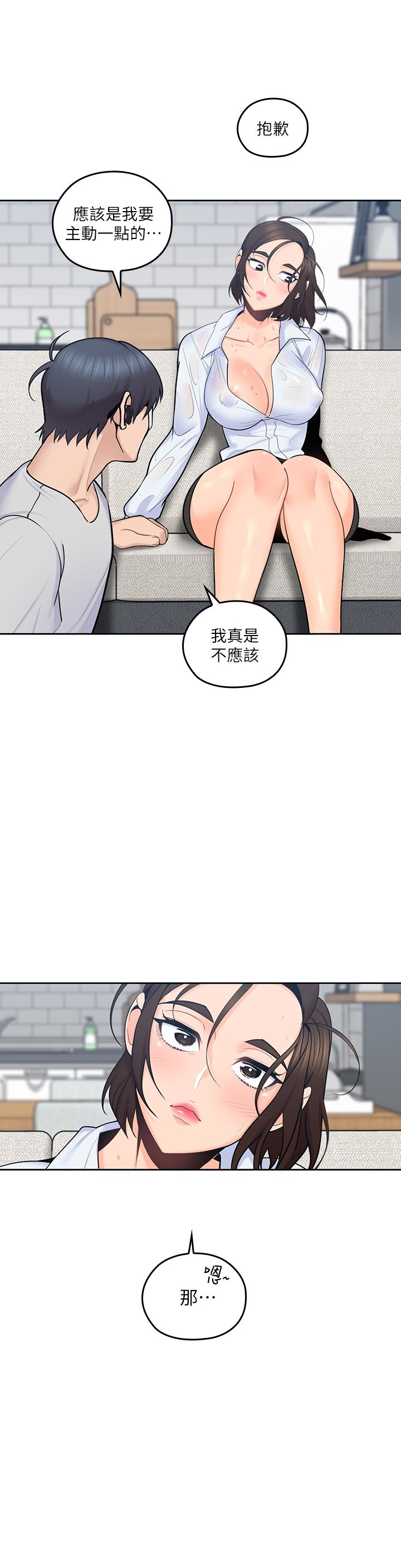 親愛的大叔 第14話-大叔怎麼不接電話…? 第16页