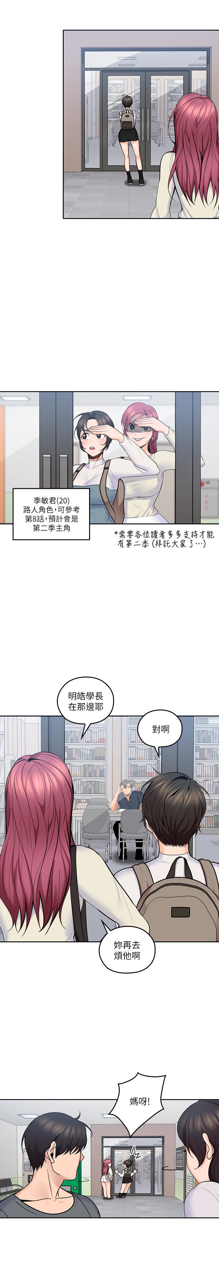 親愛的大叔 第14話-大叔怎麼不接電話…? 第3页