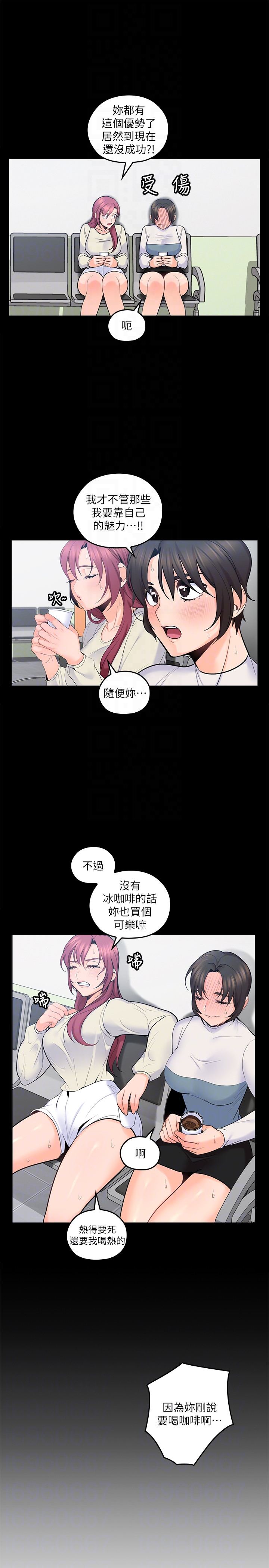 親愛的大叔 第15話-香甜的汗味 第7页