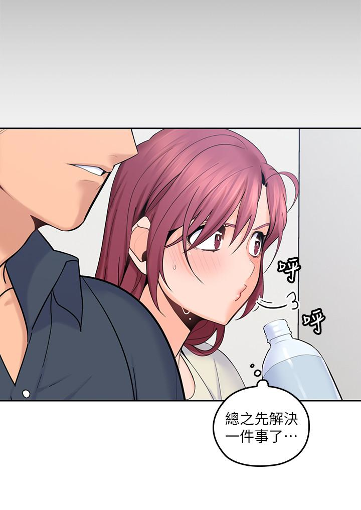 親愛的大叔 第15話-香甜的汗味 第8页