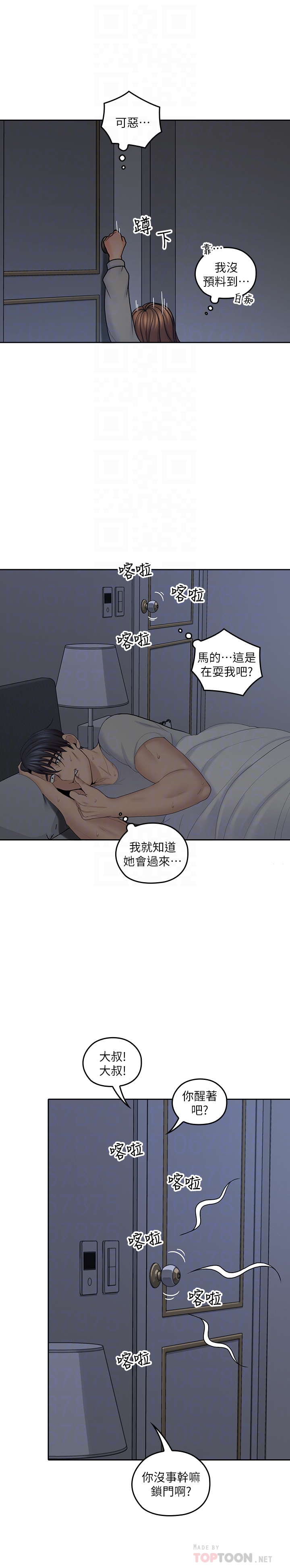 親愛的大叔 第20話-慾火焚身睡不著 第25页