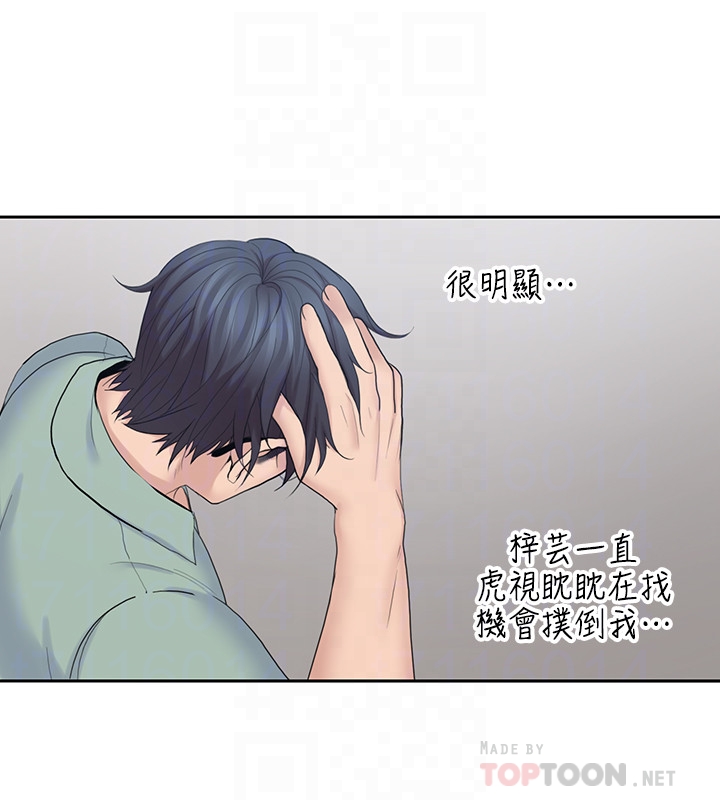 親愛的大叔 第22話-學長，我全身都溼透了 第15页