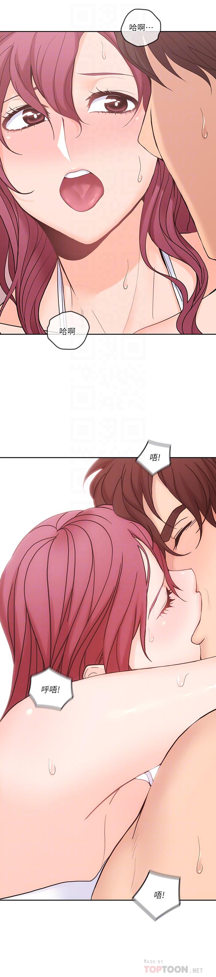 親愛的大叔 第29話-少女純粹的慾望 第6页