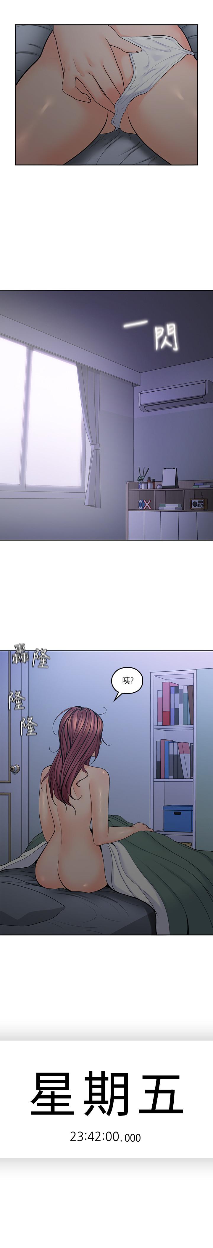 親愛的大叔 第29話-少女純粹的慾望 第26页