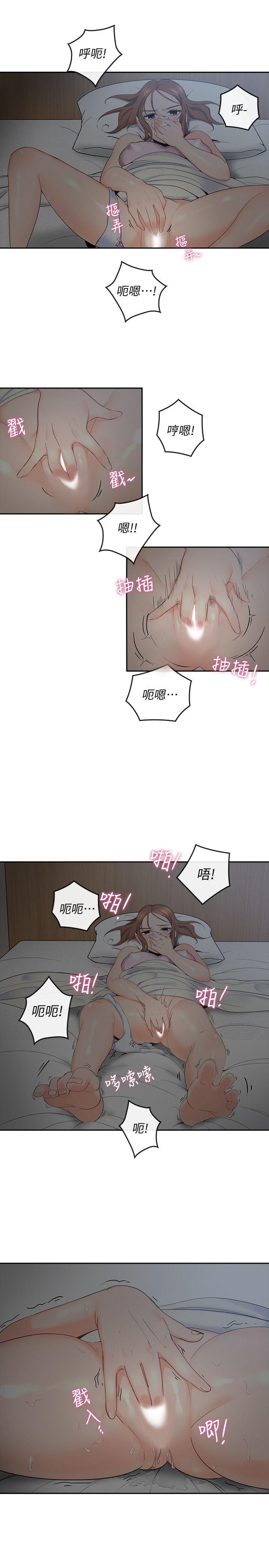 親愛的大叔 第2話-渾身酥麻的初體驗 第32页