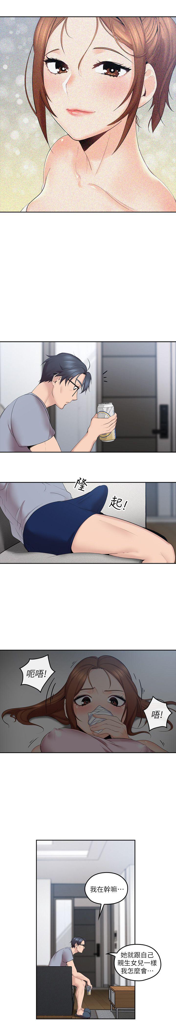 親愛的大叔 第2話-渾身酥麻的初體驗 第30页