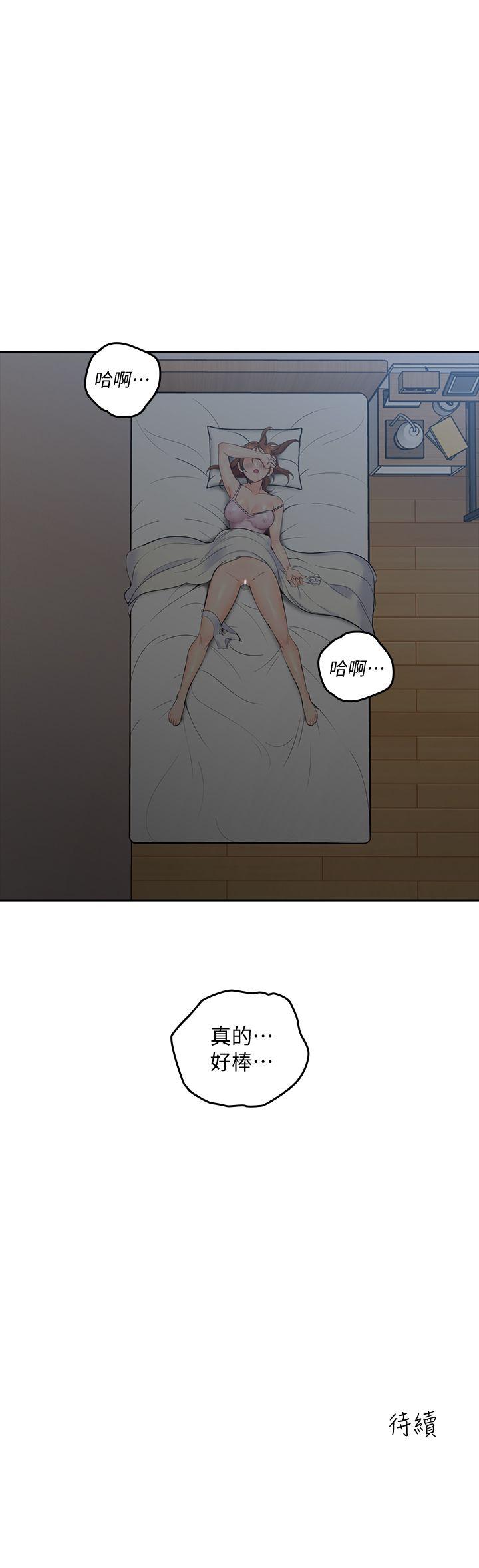 親愛的大叔 第2話-渾身酥麻的初體驗 第40页