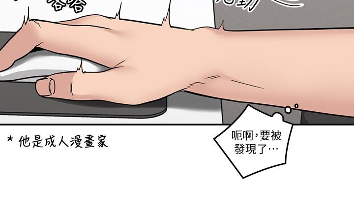 親愛的大叔 第36話-大叔，直接進來 第17页