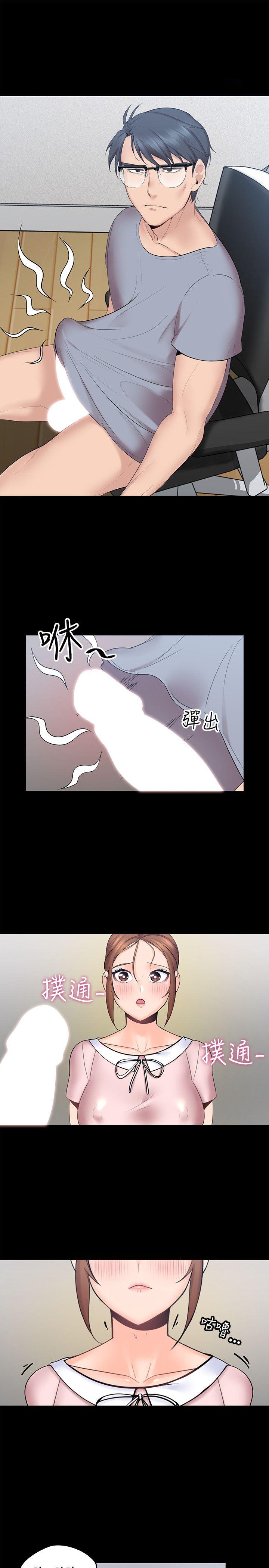 親愛的大叔 第3話-大叔的肉棒，我概括承受! 第5页