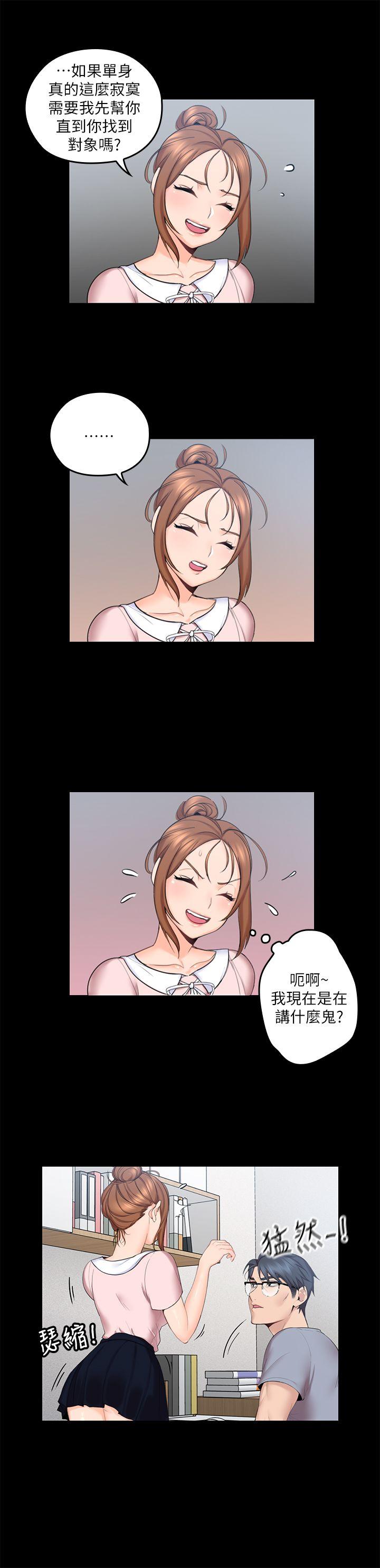 親愛的大叔 第3話-大叔的肉棒，我概括承受! 第4页