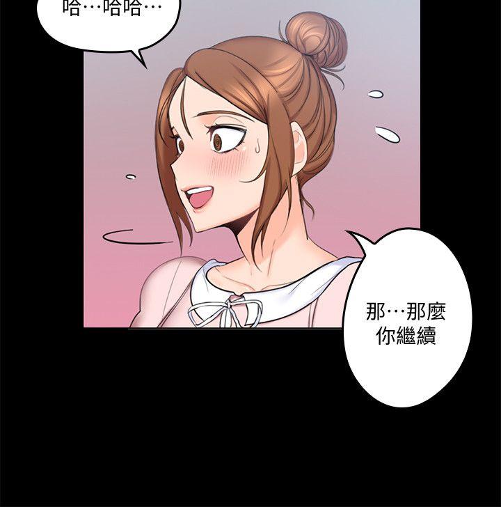 親愛的大叔 第3話-大叔的肉棒，我概括承受! 第6页